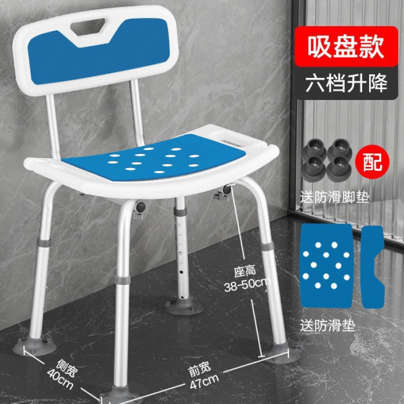 Silla de baño para ancianos, taburete de baño, silla impermeable, taburete de ducha de baño, refuerzo de ventosas, baño, silla de baño para ancianos