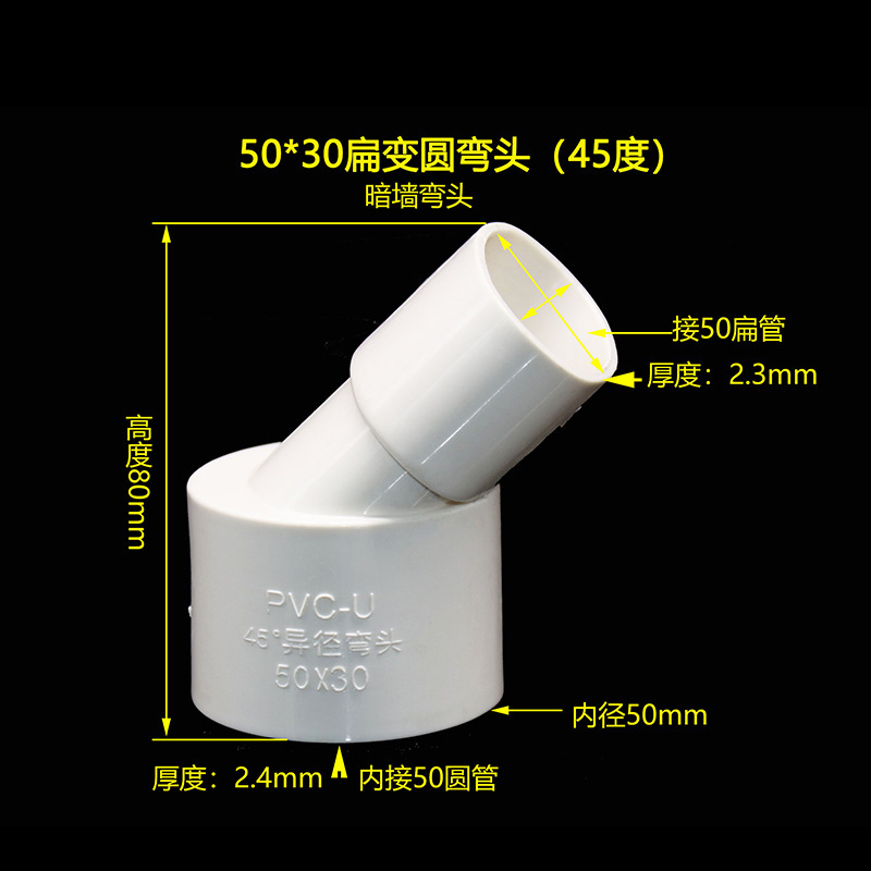 Pvc 50平管部品直接異径三方異径エルボ50平管トイレキッチン下水変位|undefined
