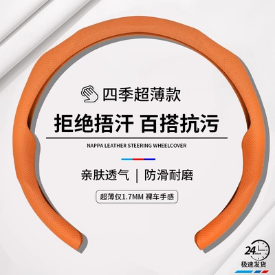 Steering wheel cover universal for all seasons, high-end - orange-round-perforated-steering-wheel-cover-38cm