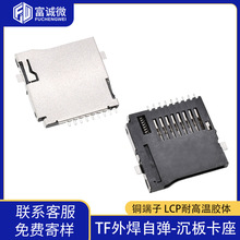 TF�����ԏ��⺸ ����ʽ 9P�֙C�惦PUSH SDС��MICROSD�ȴ濨����