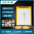 UFX477775 3.7V 3600mah  聚合物锂电池 智能平板 学习机