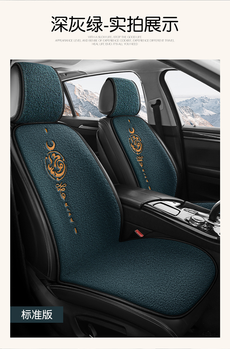 New Plush Car Seat Cushion with the Word "Fu" for Good Luck and Good Luck Embroidered Seat Cushion Car Winter Non-Slip Warm Car Seat Cushion