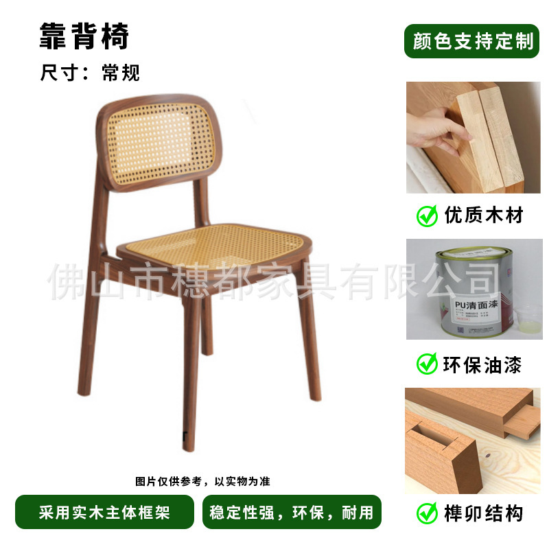 北欧实木简约网红西餐厅椅子藤编化妆椅酒店餐厅凳子靠背椅|undefined