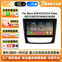 适用奔驰E级02-09款W211安卓大屏车载中控GPS导航蓝牙无线Carplay