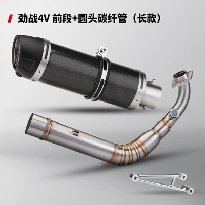 Motorcycle exhaust pipe – battle 4 Generation 1-3 generation - stainless-steel-front-section-f02-round-head-carbon-fiber-tube-long
