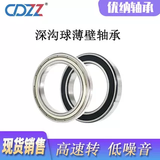 深沟球轴承  6900 6901 6902 6903 6904 2RS ZZ 薄壁轴承