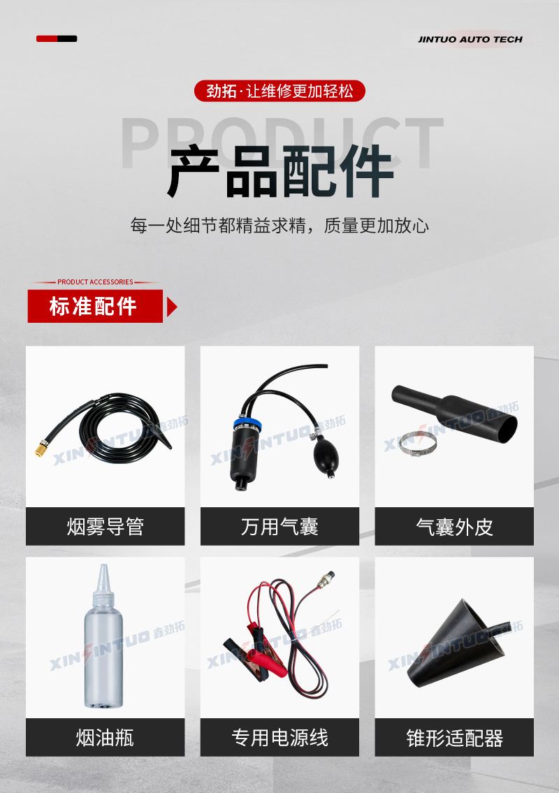 Jituo Portable Car Smoke Leak Detector Pipe Leakage Diagnostic Instrument Leak Detector Engine Intake System