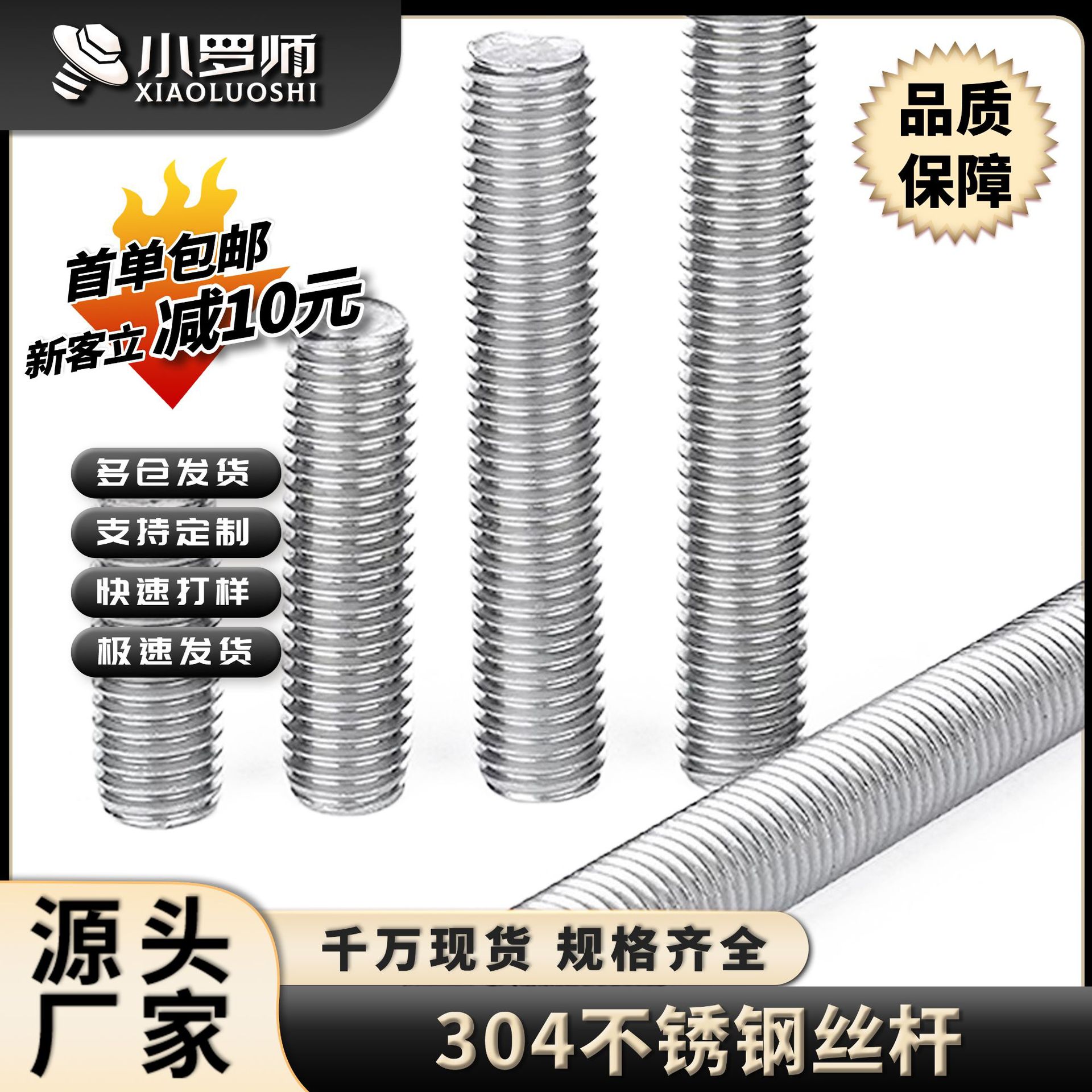 304不锈钢丝杆全牙螺杆实心牙条全螺纹丝杠螺丝杆1米2米3米M5M6M8