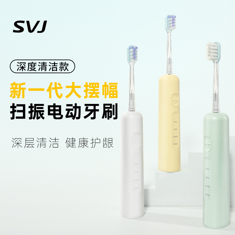 Svj Sweep Vibration Electric Toothbrush Adult Soft Hair Fully Automatic Smart Male and Female Student Party Couple Gift Set