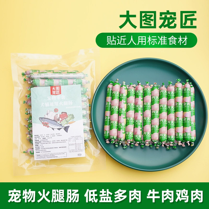 300 г упакованная ветчина колбаса с высоким содержанием мяса собачья Колбаса Собака Кошка универсальная говядина куриная ветчина колбаса