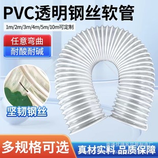 pvc vacuum wire hose industrial vacuum pipe wear-resistant woodworking furniture vacuum hose plastic corrugated pipe