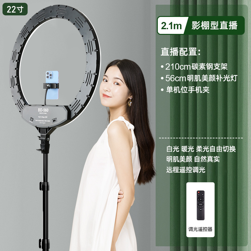 Luz de relleno vivo de 22 pulgadas TikTok ancla selfie soporte de teléfono móvil trípode FOTOGRAFÍA belleza anillo Luz