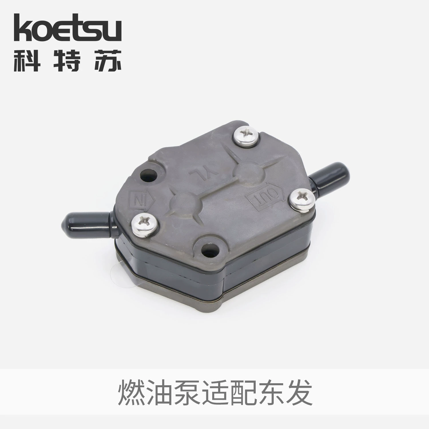 Компонент топливного насоса KOETSU Kotsu адаптация с бензиновым насосом для внешней машины Dongfa Erqu Fisher Fisher Fisher Fisher