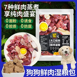 狗狗罐头零食;猫猫零食;狗咬胶/磨牙棒