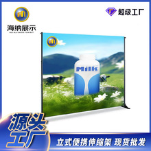 外贸摄影广告背景展架展示架宣传支架多功能海报伸缩便携式架子