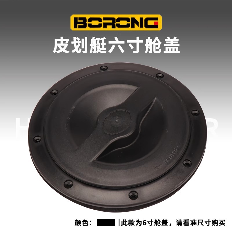 Kayak Plastic Boat Universal 6-inch 8-inch Sealed Hatch Boat Ocean Boat Storage Chamber Canoe Storage Chamber