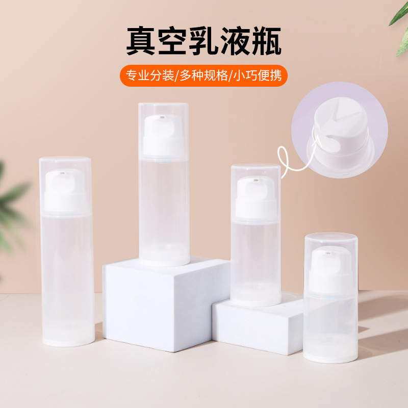 批发卡扣真空乳液瓶100/150/200/250ml大容量PP透明真空瓶分装瓶