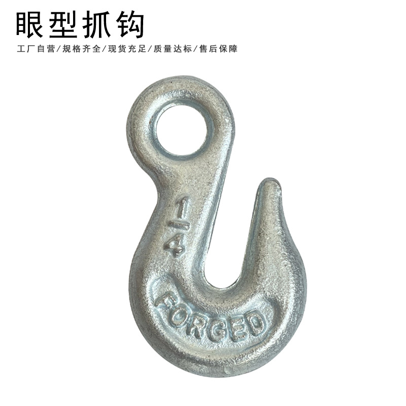 眼型抓钩 眼型滑钩 镀锌羊角抓钩 货钩吊钩起重吊钩环眼抓钩
