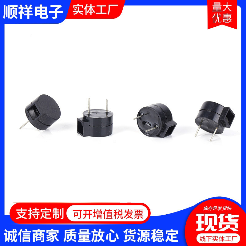 12080 統合アクティブサイド発音ブザー 12v 電磁ブザー高温耐性環境保護|undefined