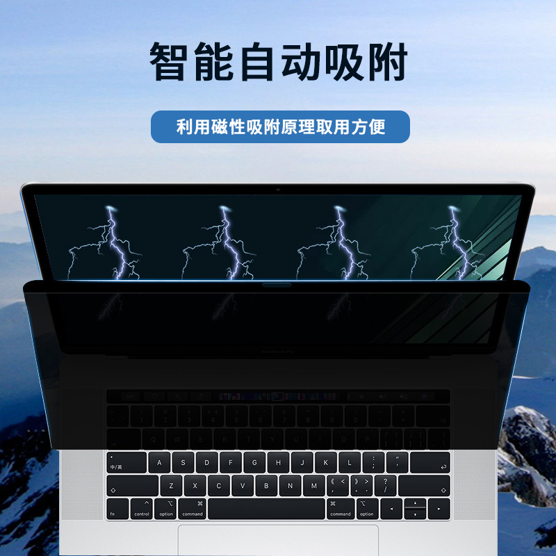 Aplicable nuevo Apple Mac portátil anti-Peep película magnética anti-Peep película MacBook pantalla anti-Peep película