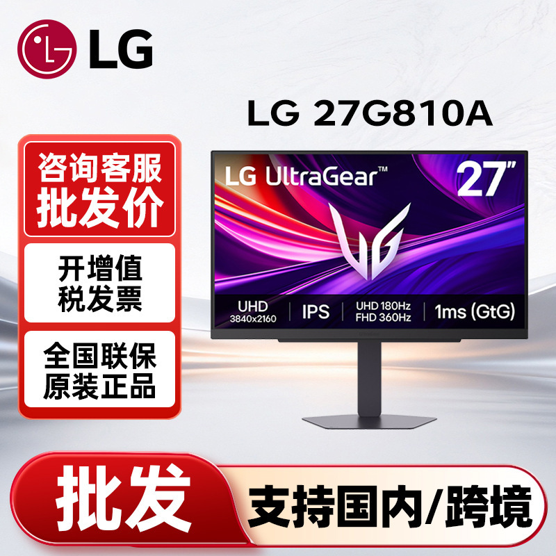 Lg Monitor 27G810A Esports 27inch 4K180Hz&1K360Hz Dual-Mode Gaming Ips Display