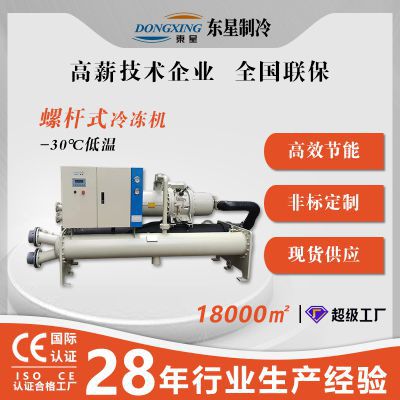 冷水机水冷式螺杆机30HP风冷式冷水机激光小型制冷机组厂家