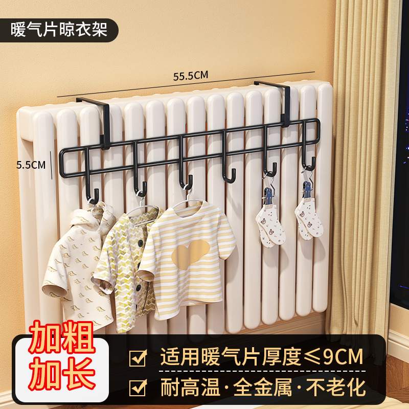 Long Strip Winter Radiator Clothes Drying Rack, No-Drill Clothes Hanger, Drying Rack for Home Dormitory Storage and Drying