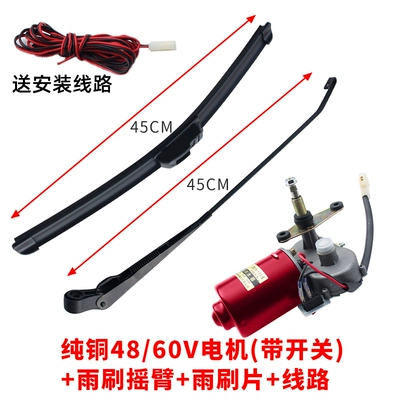 Wiper | wipers, electric vehicle wipers - upgraded-durable-modelelectric-complete-set-4860v-45cm