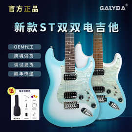 新款ST双双电吉他可切单双拾音器摇滚乐器批发高端哑光实木电吉他