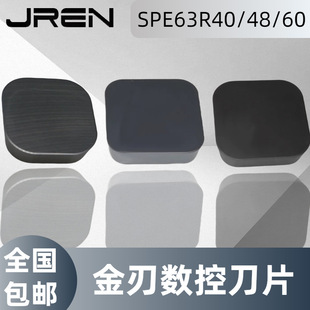 �ӹ����Ɣ���܇㊵�ƬSPE63R40/48/60 JC3125���NR�ǉT���_�l