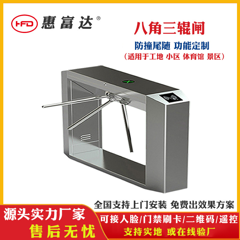 工地景区三辊闸单向移动人行通道门禁考勤一体防尾随十字工地专用