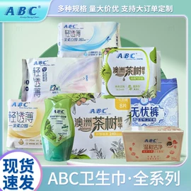 卫生巾;抽纸;湿巾纸