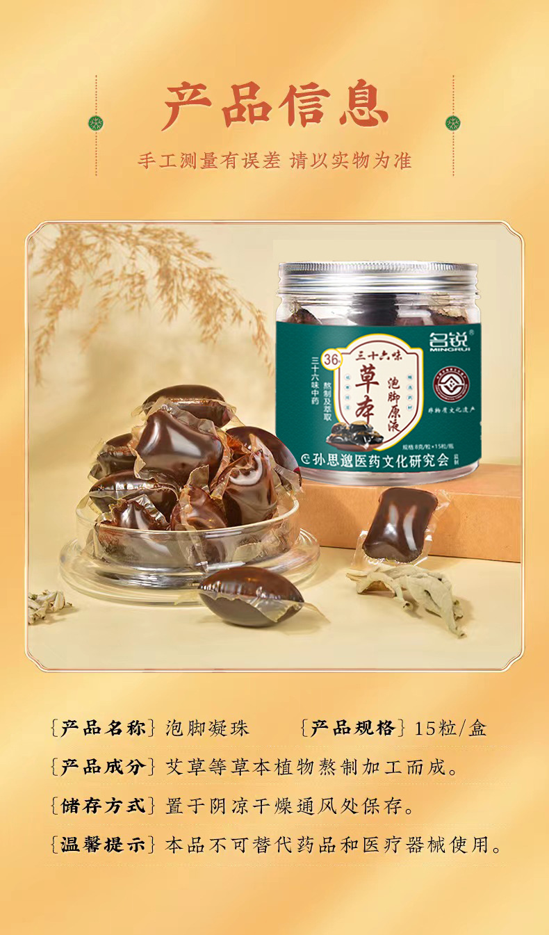Herbal Foot Soak Concentrate Beads No-Boil Foot Bath with Mugwort Ginger Safflower 15 Beads quality and texture