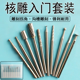 核雕刀头套装电动牙机雕刻刀木雕核雕根雕清底刀尖刃刀定珠刀