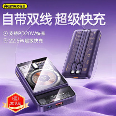 remax行空数显电量10000毫安自带线便携式magsafe15W磁吸充电宝