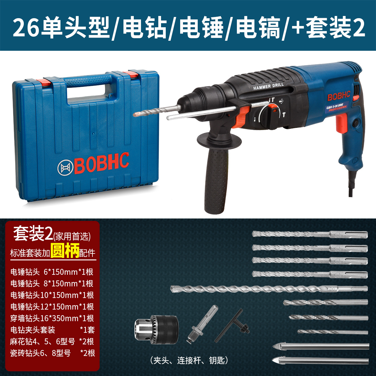 BOBHC Martillo eléctrico Taladro de impacto Taladro eléctrico Perforador de pared de hormigón multifuncional para el hogar Nombre de hierro industrial ligero y de alta potencia image 14