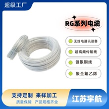 � RG316D ���lͬ�S��| 50 �W��y�~ PTFE �^�� FEP �o��