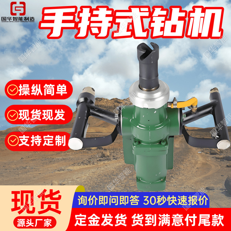 现货气动手持式钻机 操作简单 ZQS-65/2.5S型气动手持式钻机