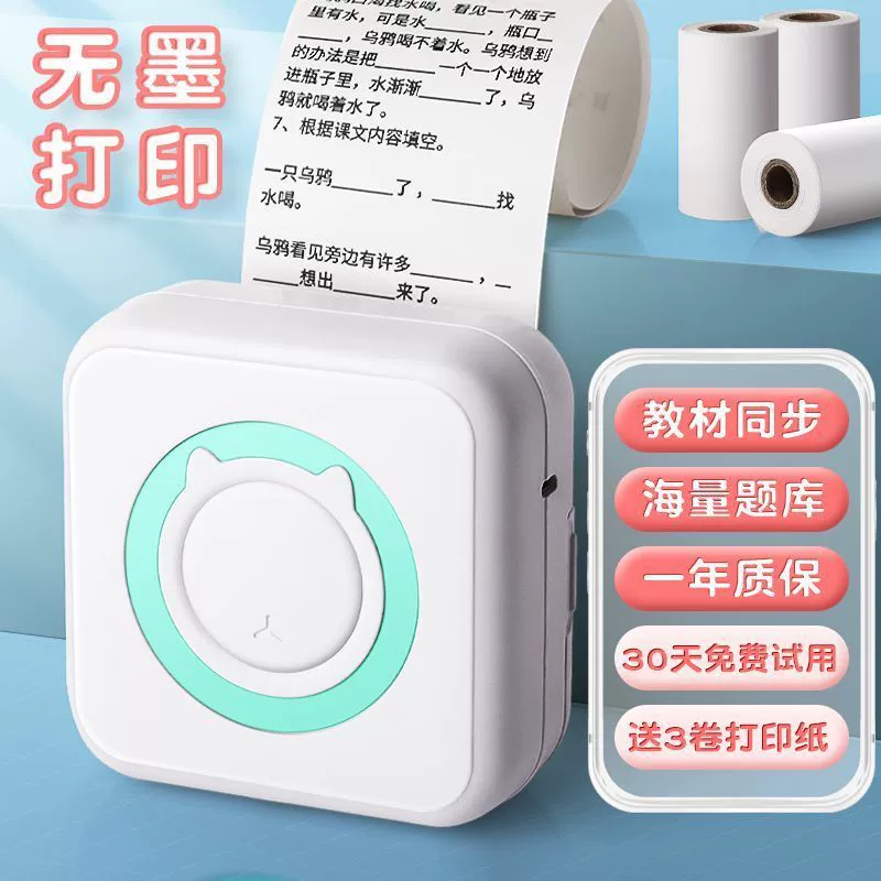 小型打印机 随身口袋手机 蓝牙