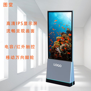 Advertising Machine, Double-Sided Capacitive All-In-One Machine, Lcd High-Definition Screen, Universal Mobile Screen, Interactive Touch Screen, Large Screen