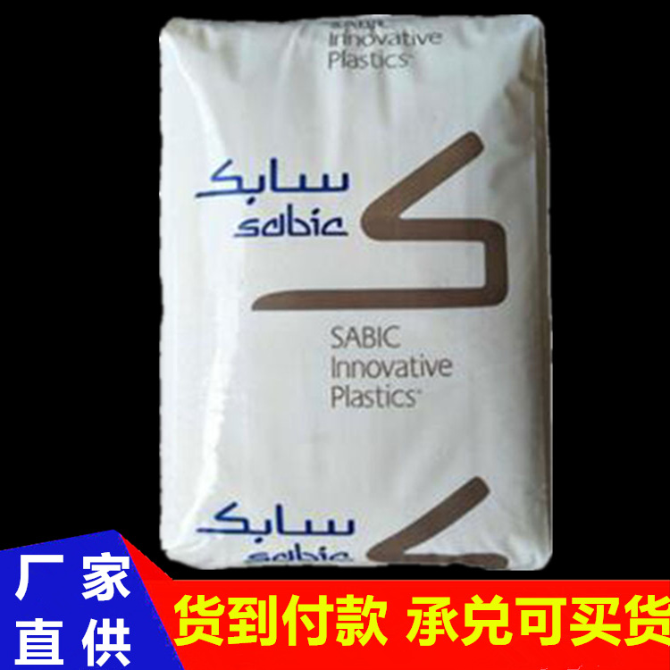 PC/PBT 基础创新塑料 5720U 抗紫外线 耐低温 耐化学性 合金塑料