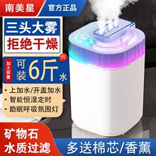 加湿器卧室家用大雾量香薰空气增湿器房间补水大容量雾化器