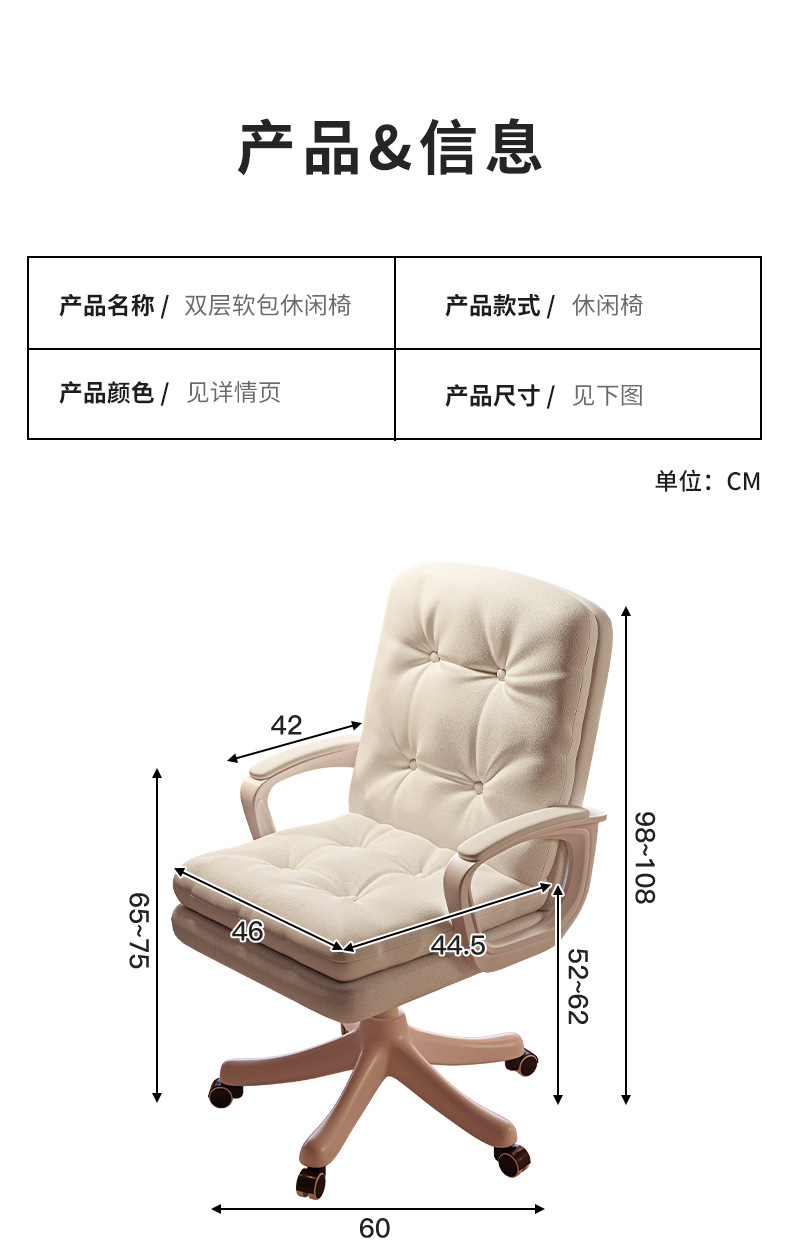 复制_电脑椅子家用久坐舒服办公椅女生卧室大学生.jpg