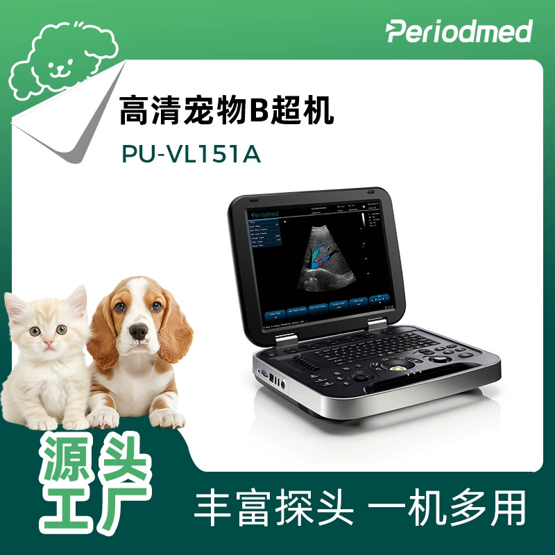 Производитель портативных ультразвуковых детекторов Customized pet B-ultrasound PU-VL151A