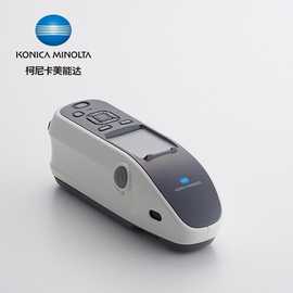 CM-25cG 汽车内饰涂料皮革颜色测量 便携式美能达色差仪