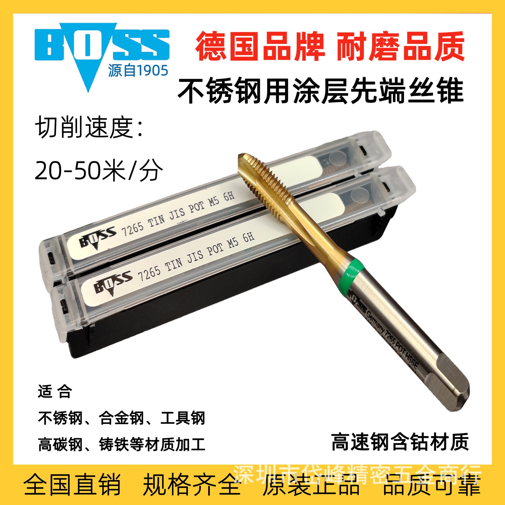 boss先端丝攻机用丝攻直槽丝锥 切削丝攻 M2M2.5M3M4M5M6M8M10M12