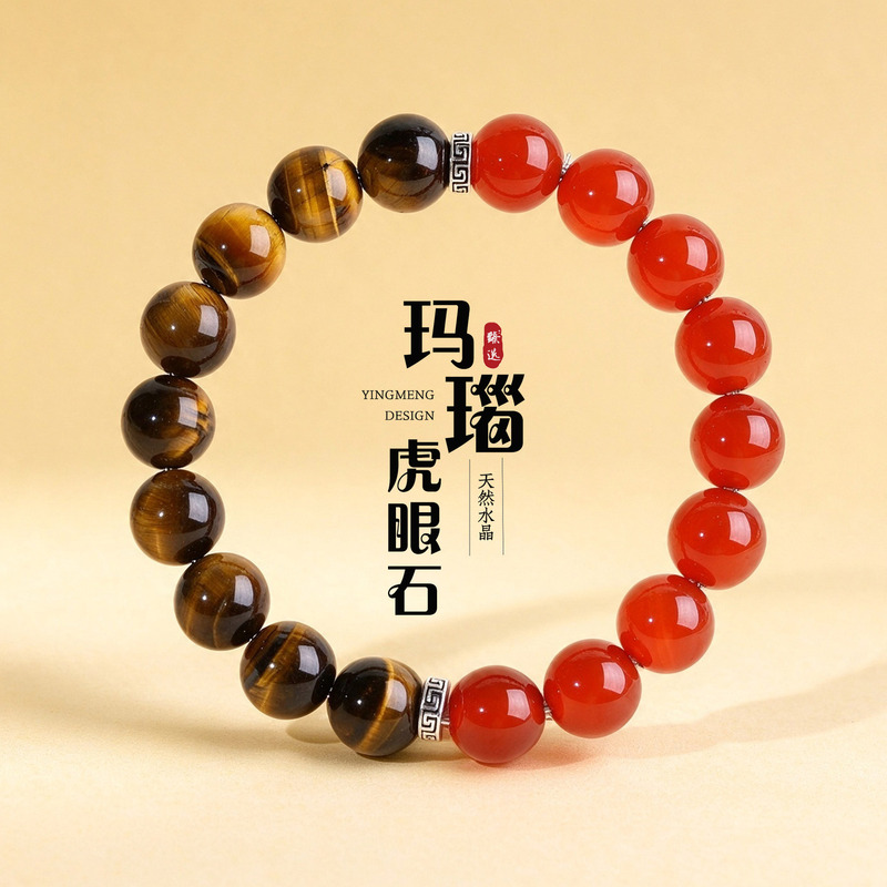 Factory Direct Sales of Natural Yellow Tiger Eye Stone Bracelets, Red Agate Round Beads, Unisex Jewelry Wholesale