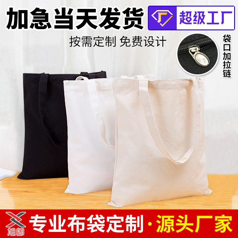 Thick black portable blank canvas bag with zipper in stock student wholesale canvas bag printed logo pattern