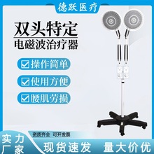 祝鹤双头特定电磁波治疗器神灯医用TDP烤灯家用理疗器KT-36