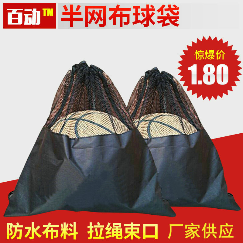 Half Mesh Bundle Basketball Bag Football Bag Double Shoulder Ball Bag Outdoor Ball Bag Oxford Cloth Printable logo Basketball Bag